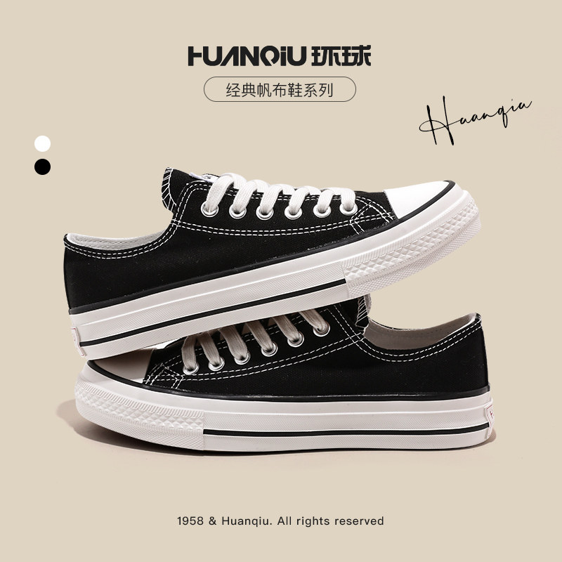 烈儿专享环球经典升级舒适帆布鞋