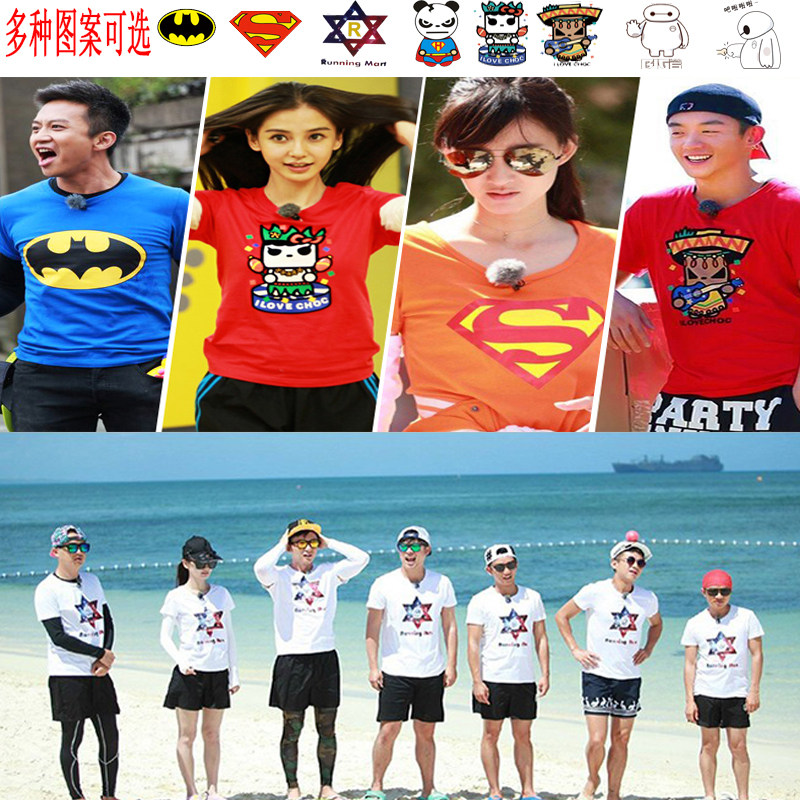 跑男名牌定制情侣亲子狼羊同款短袖儿童奔跑吧兄弟t恤印制