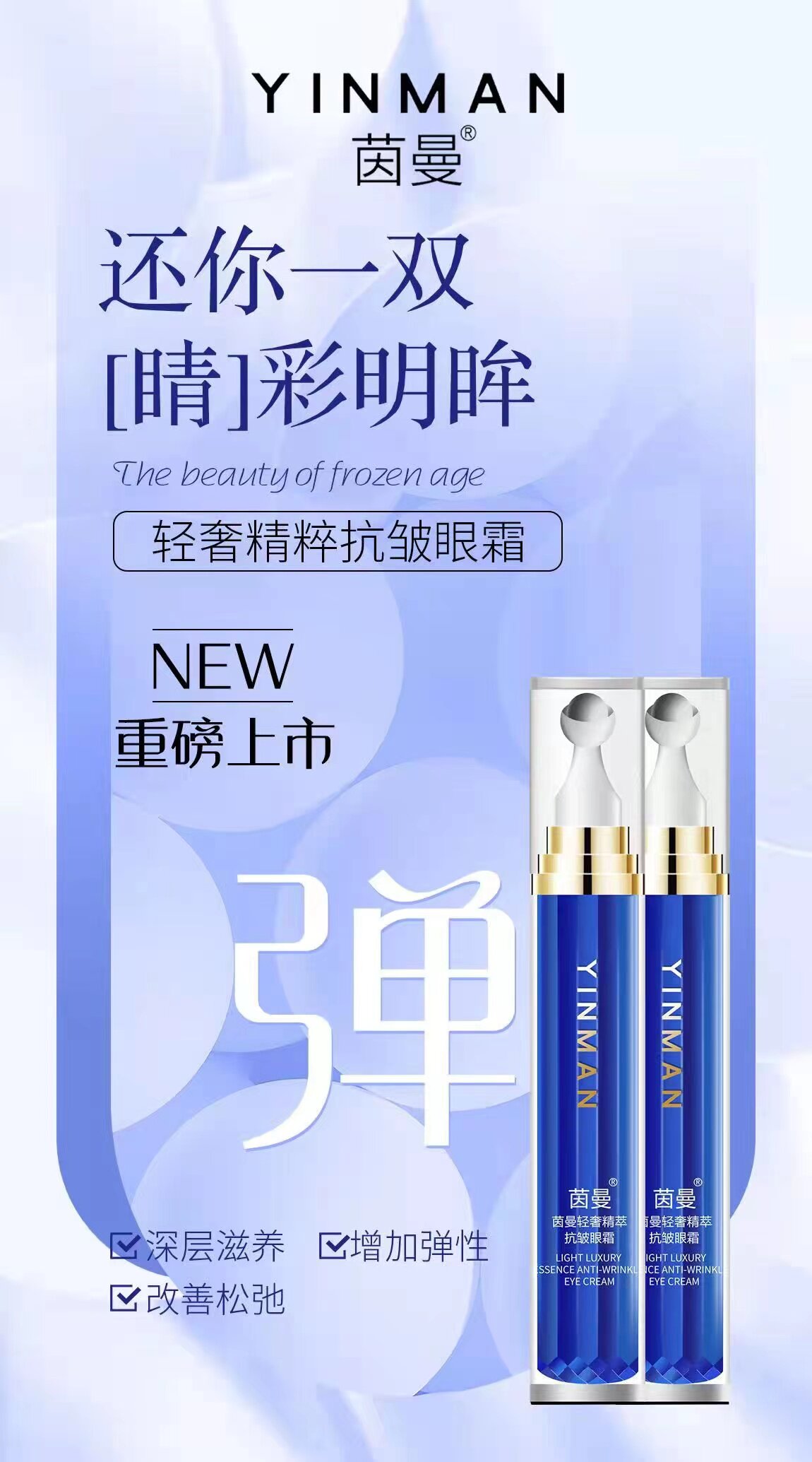 茵曼眼霜官方正品弹力蛋白紧致眼部精华液淡化面部护理套装