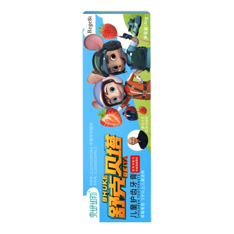 牙膏舒克贝塔完好如初护齿儿童regesi专利产品不含牙膏