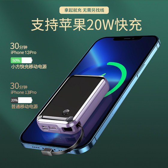 Beisi Rechargeable Treasure 20000 Ma With Cable Xiaofang 20W Fast Charging Super Large Capacity Ultra-thin Compact Portable Mobile Power Supply Is Suitable For Huawei 12 Genuine Data Cable Dedicated To Apple Beisi Rechargeable Treasure 20000 Ma With Cable Xiaofang 20W Fast Charging Super Large Capacity Ultra-thin Compact Portable Mobile Power Supply Is Suitable For Huawei 12 Genuine Data Cable Dedicated To Apple