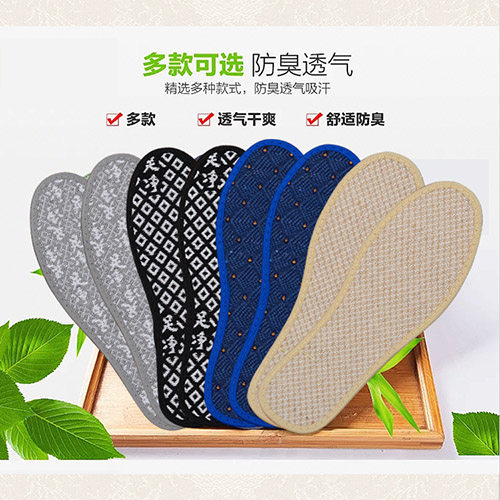 鞋垫4双正品足净防臭吸汗透气除臭脚臭留香鞋垫