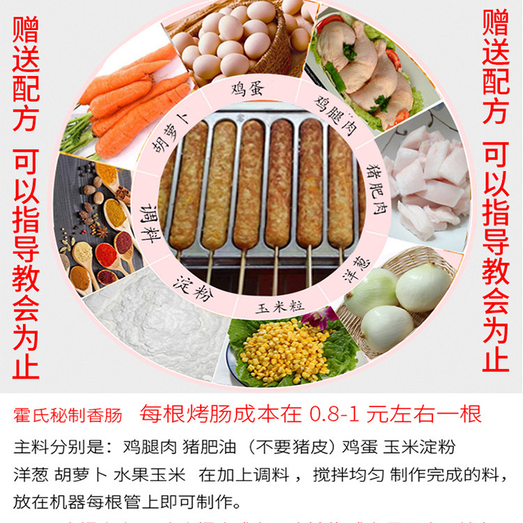 新款霍氏秘制烤肠机燃气鸡肉肠烤香肠热狗机商用香肠