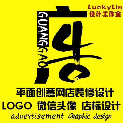 logo设计原创注册商标公司品牌头像像图标定制作商标logo设计