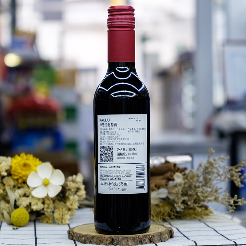 醉小小支迷你旋盖半甜晚安红葡萄酒美颜阿根廷原瓶甜型葡萄酒含贵腐