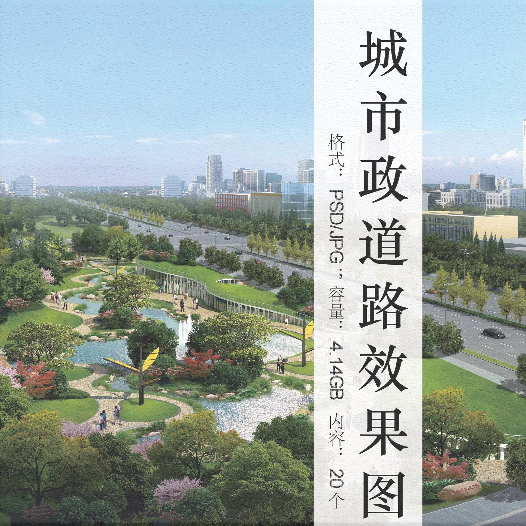 城市道路景观效果图psd素材市政街道立面改造设计素材