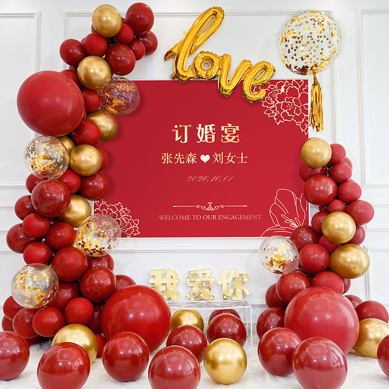 订婚网红仪式布置装饰酒店场景婚宴背景墙用品气球
