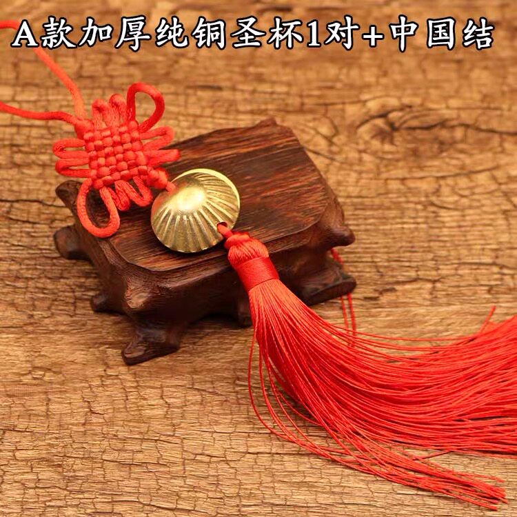 铜贝壳铜钱连体求签圣杯圣卦阴阳杯铜扁形圣杯