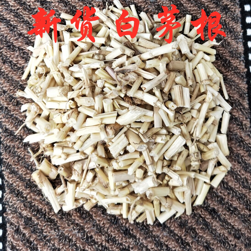 白茅根中药材白毛茅草草根500克15元新货其他药食同源食品