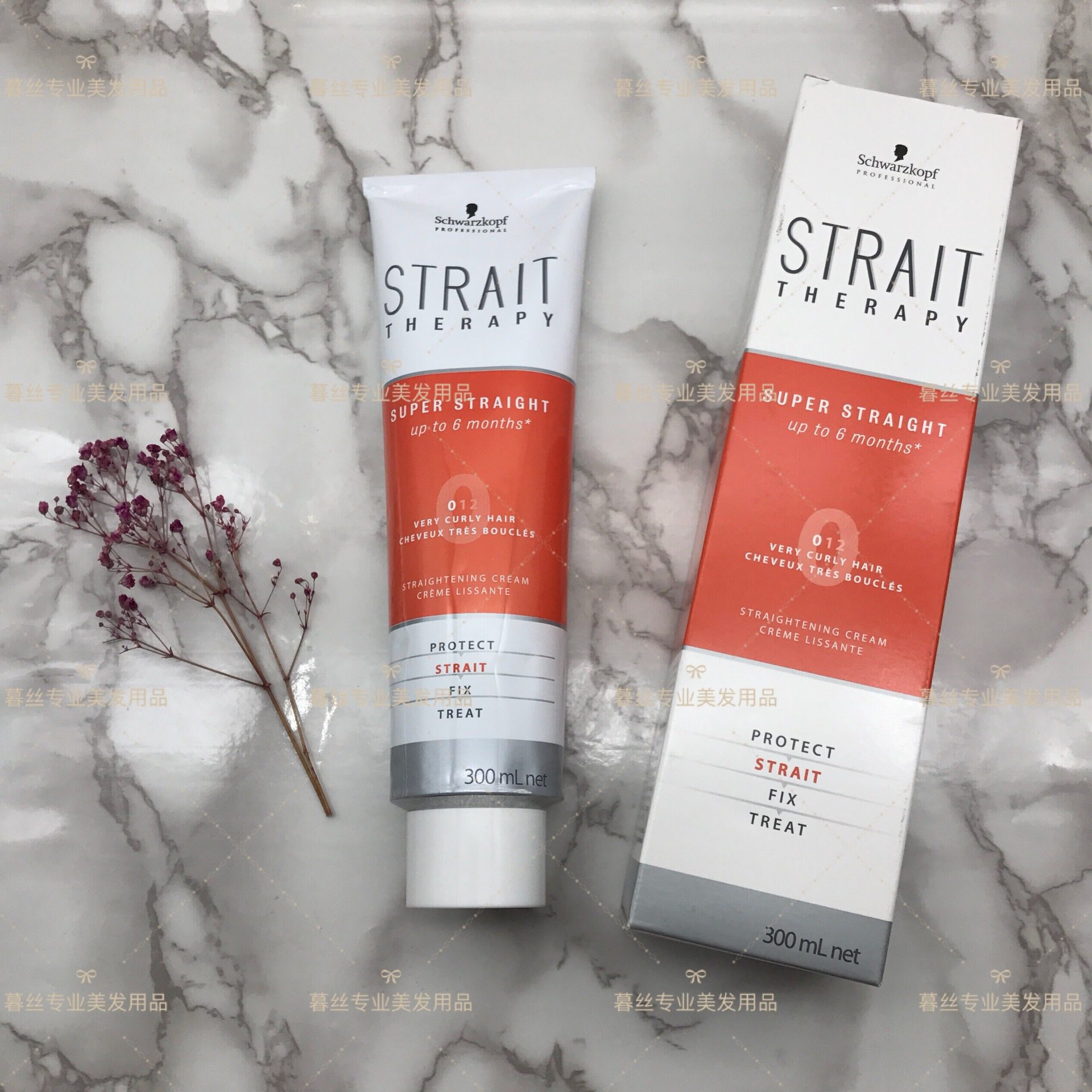 正品施华蔻造型发乳0号直发拉直药水头发软化剂摩丝