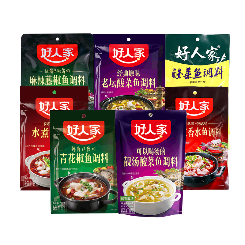 好人家水煮鱼青花椒调料210g老坛酸菜鱼350g清香型220g正宗调味料