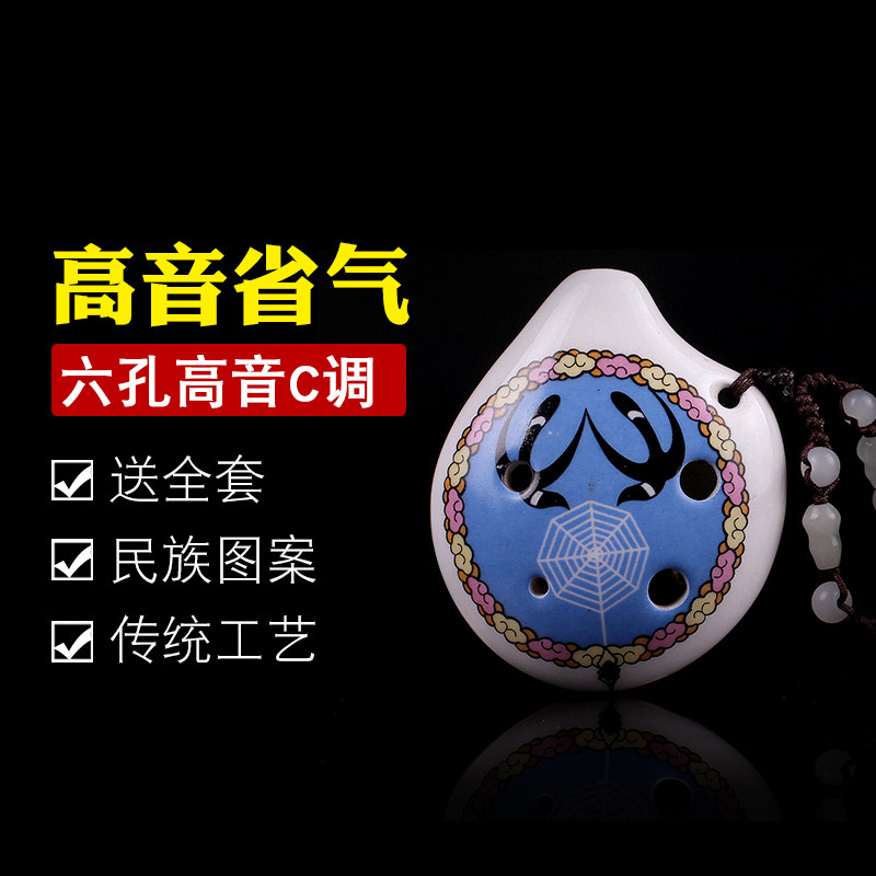 bag mail elegant pottery flute with six hole high pitched c