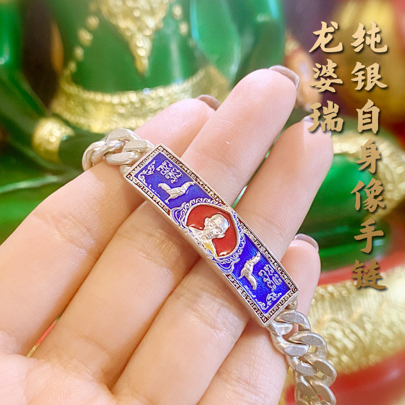 泰国佛牌真品龙婆瑞2560纯银自身手链四面崇迪手链