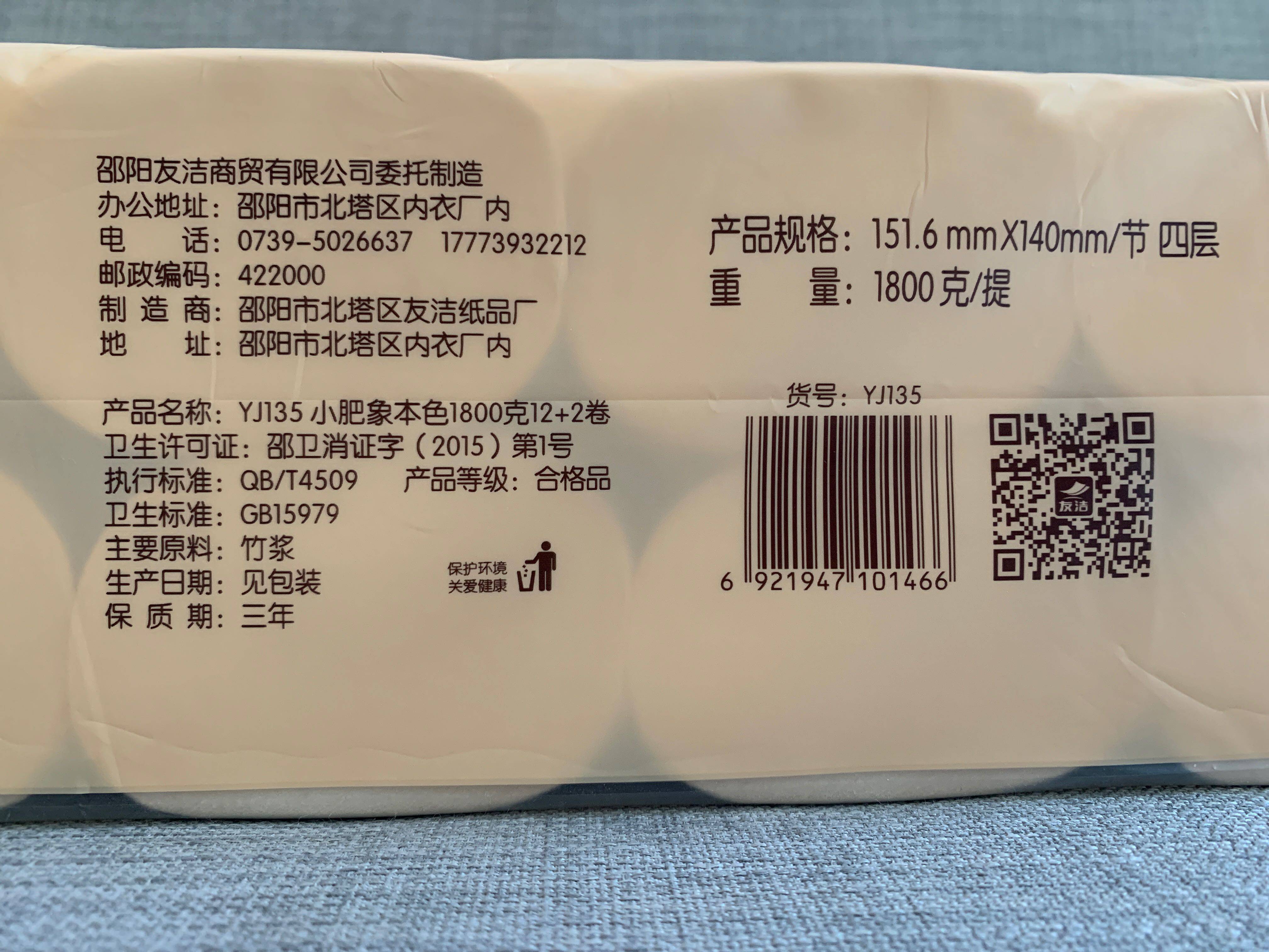 两提28卷装小肥象卷纸本色1800克四层无芯卫生纸巾家用实惠装