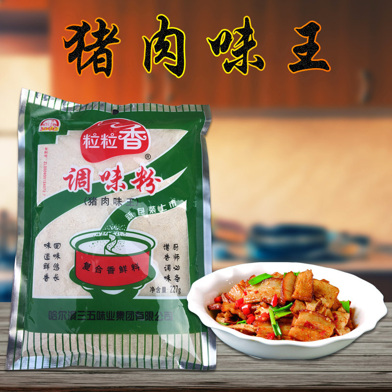 味王粒粒香调调味猪肉鸡肉牛肉羊肉烧烤撒料其它食品添加剂