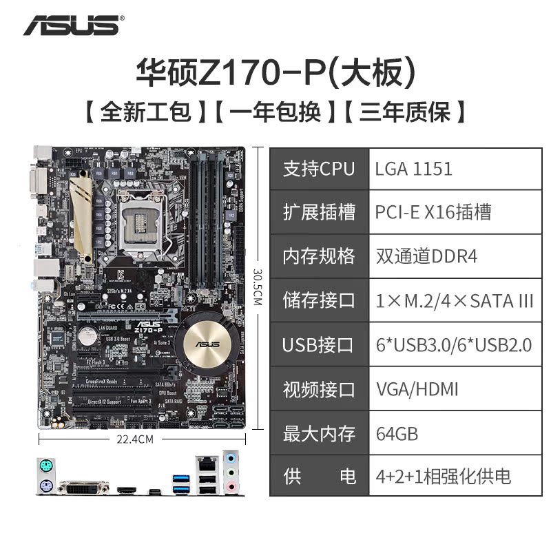 全新新工asus华硕z170p电脑台式机主板技嘉b150主板
