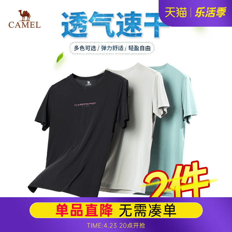 骆驼 男装夏装新款速干短袖t恤男士半袖冰丝薄款透气运动上衣体恤