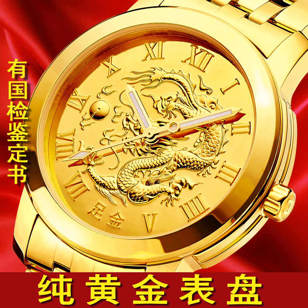 正品摩门特真黄金表盘足金自动机械表男表夜光防水手表男士金表 摩