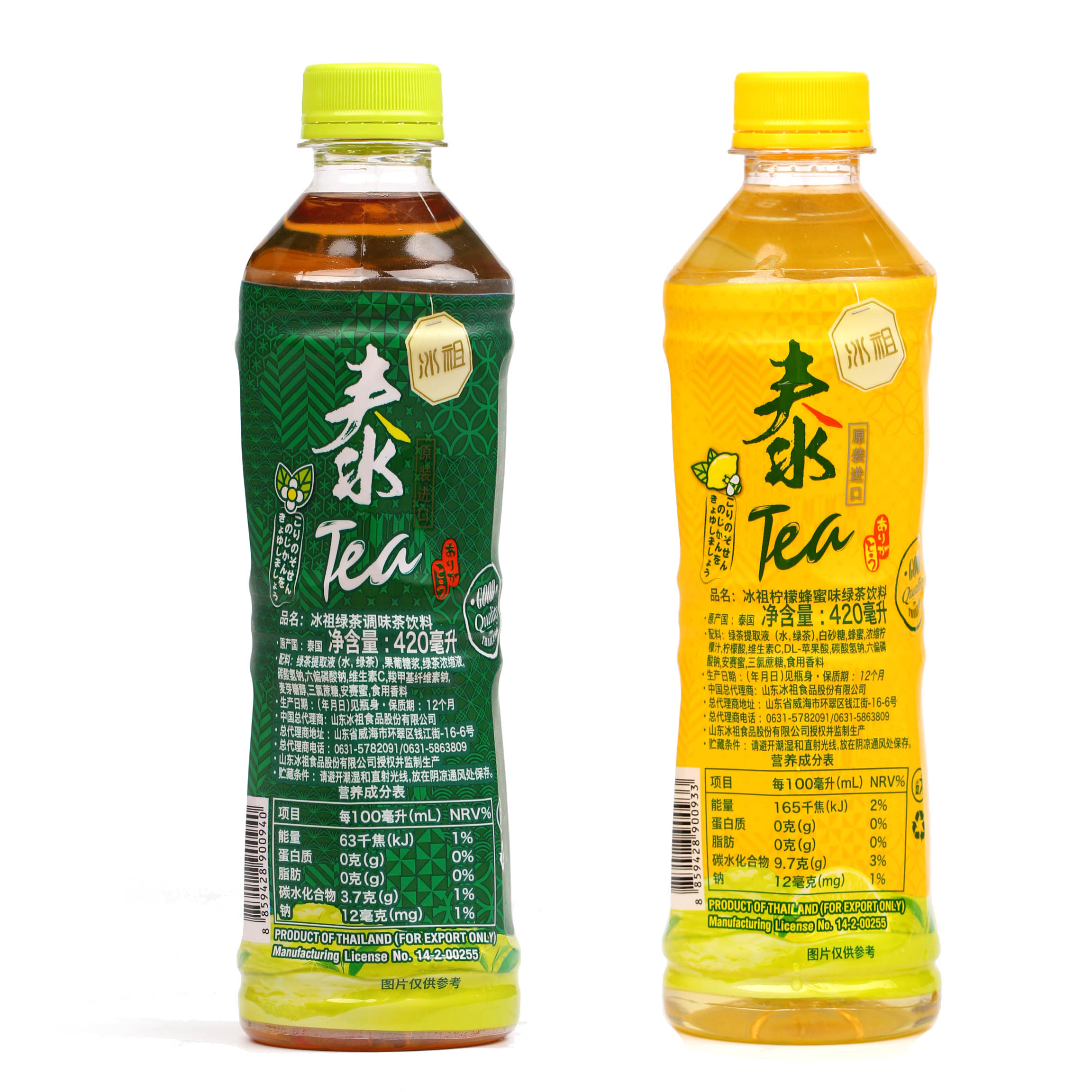 冰祖泰国进口柠檬蜂蜜绿茶饮料绿茶休闲办公进口饮料420ml3瓶
