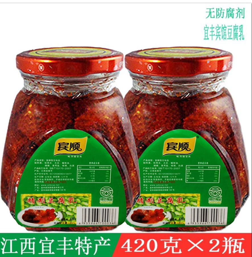 豆腐乳2瓶宾顺精制江西特产宜丰宾馆手工下饭豆腐乳