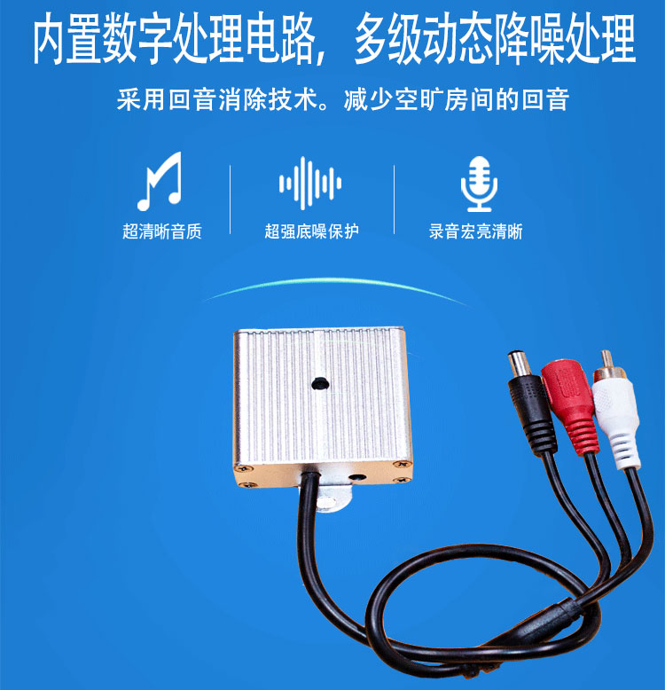 铝合金拾音器海康大华网络摄像机外置专用拾音抗干扰识音器