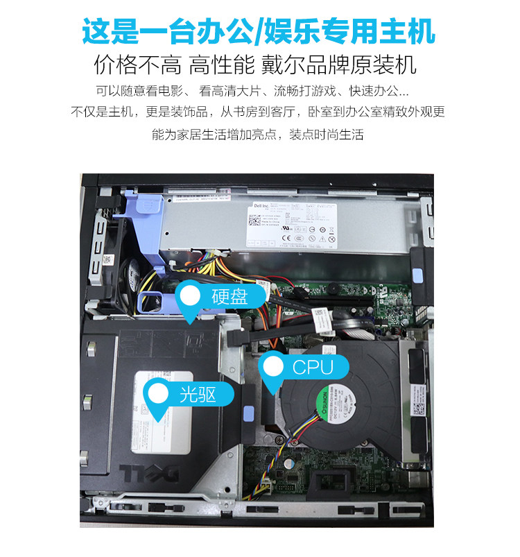 戴尔3020 7020 9020sff 四代i3/i5/i7四核针商务商用办公小主机