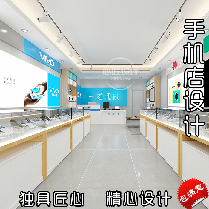 3d效果图制作手机店装修设计维修店铺营业厅电脑数码商场室内装潢