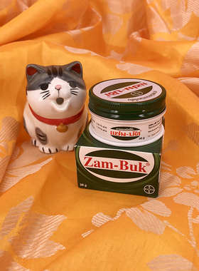 泰国小q正品zam-buk乌青膏绿药膏