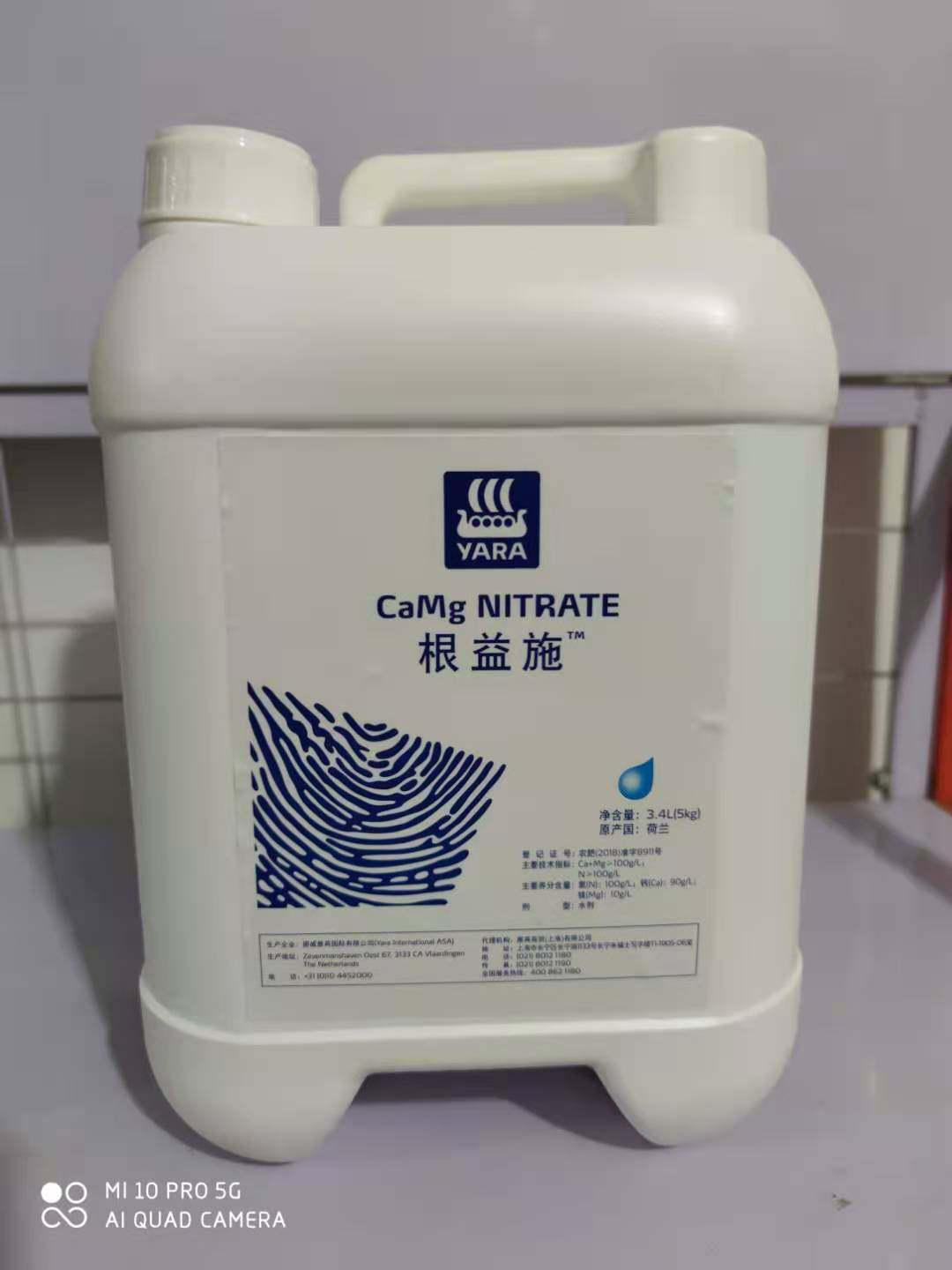 雅苒根益施促根冲施微量元素补钙生根荷兰进口施肥新型肥料