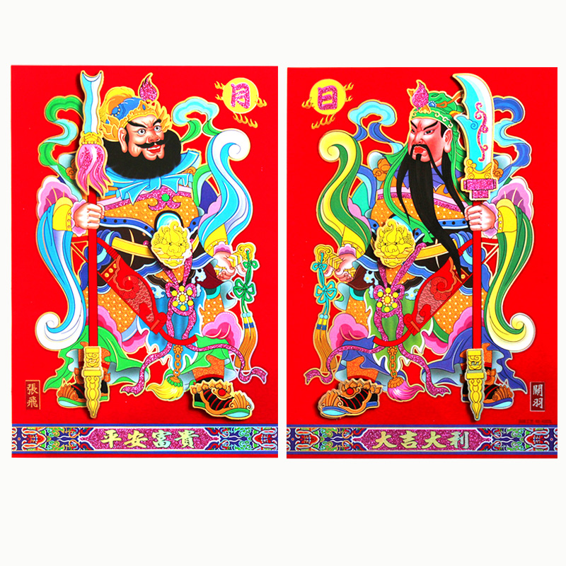 春节过年守门神张飞关羽植绒立体门神门贴乔迁门神