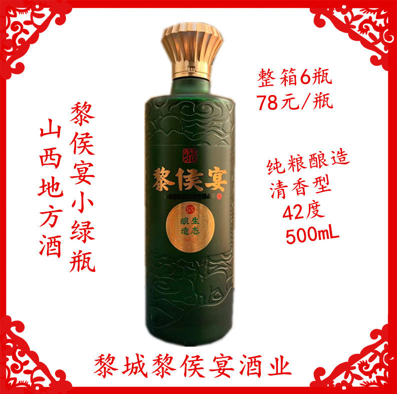 山西人都藏起来喝的小绿瓶,居然这么好喝?