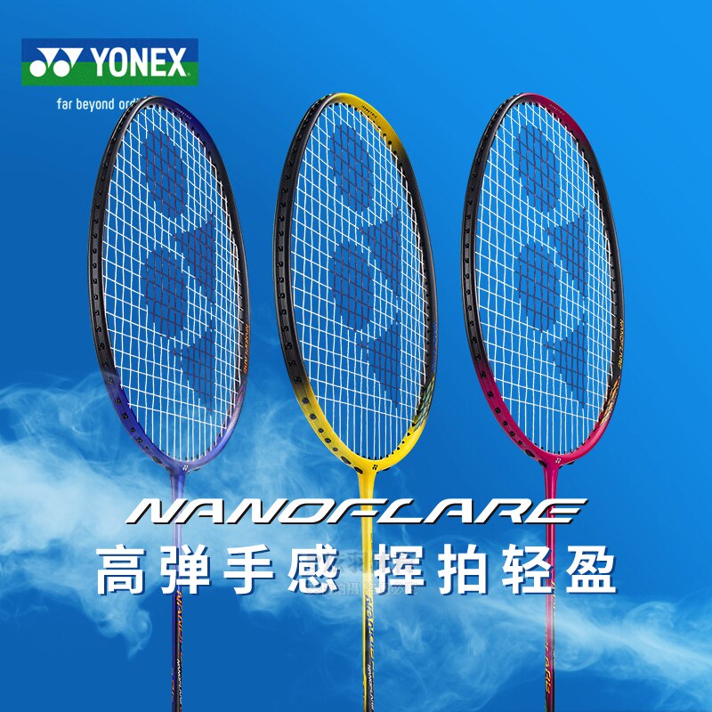 尤尼克斯yoneyy正品羽毛球拍疾光nf170nr8ge新款羽毛球拍