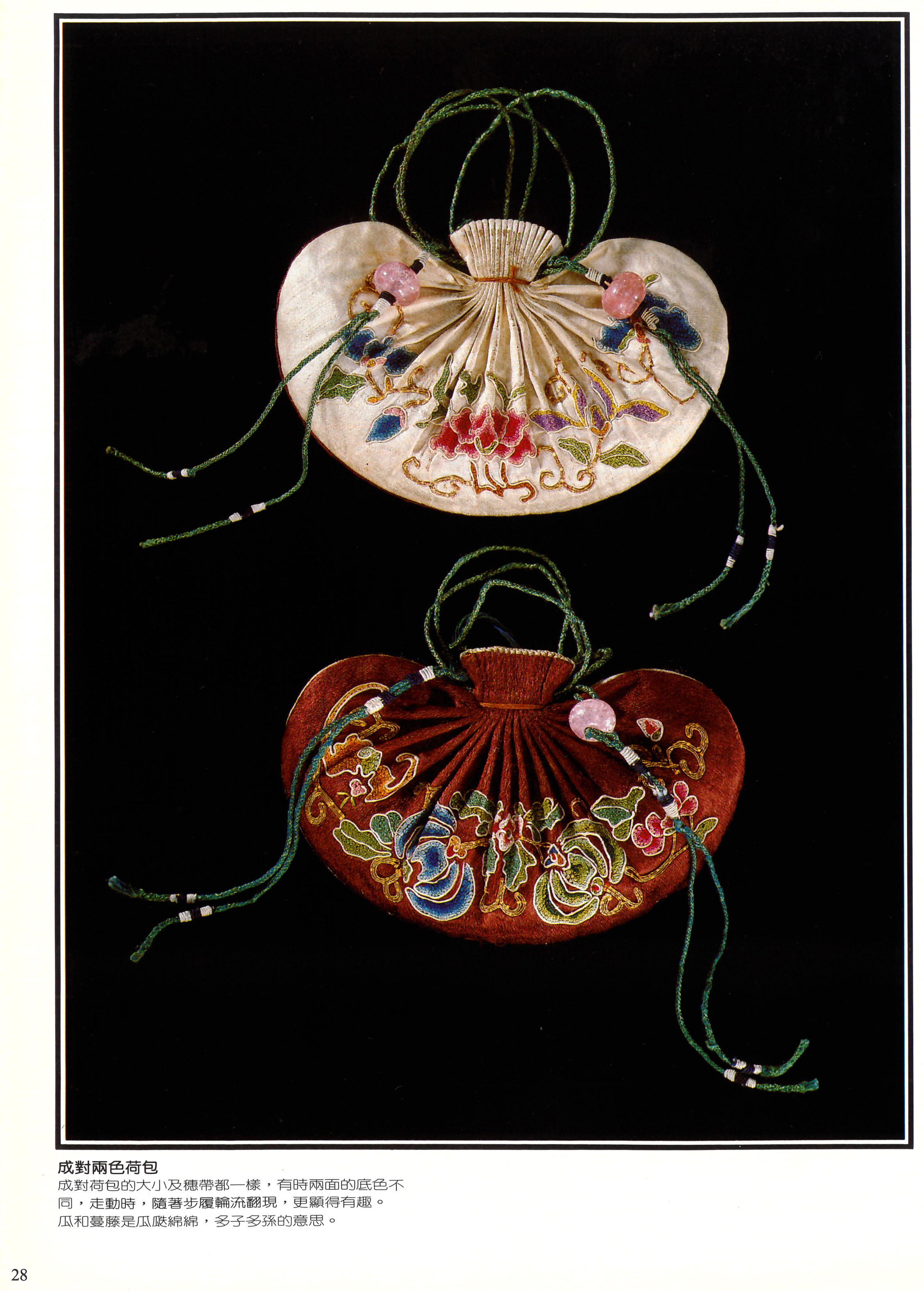 绣荷荷包超美美丽图案汉服苏绣蜀绣湘绣广绣蜀绣