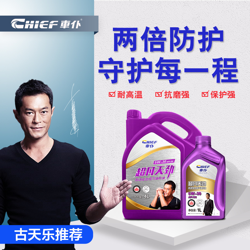 车仆sn5w-40合成合成机机油汽车机油箱润滑油美国包装