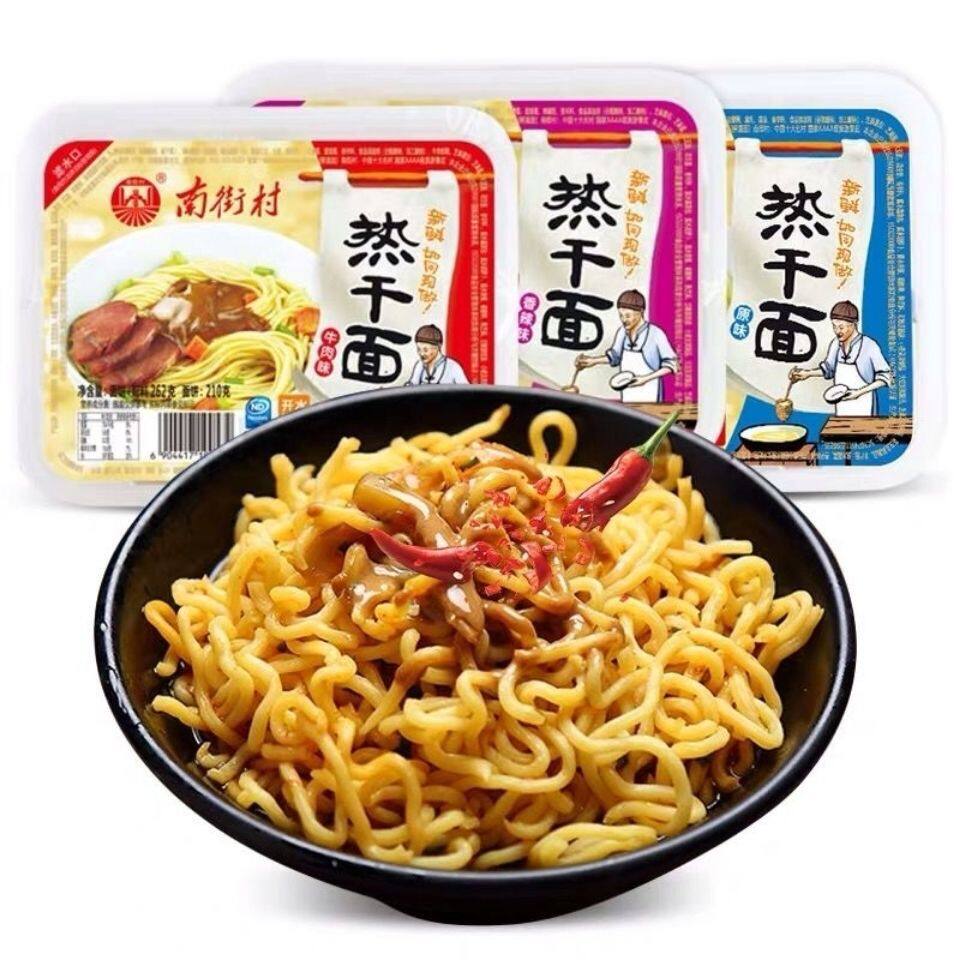 南街村热干面香辣味原味牛肉味干拌面速食湿面冲泡方便面