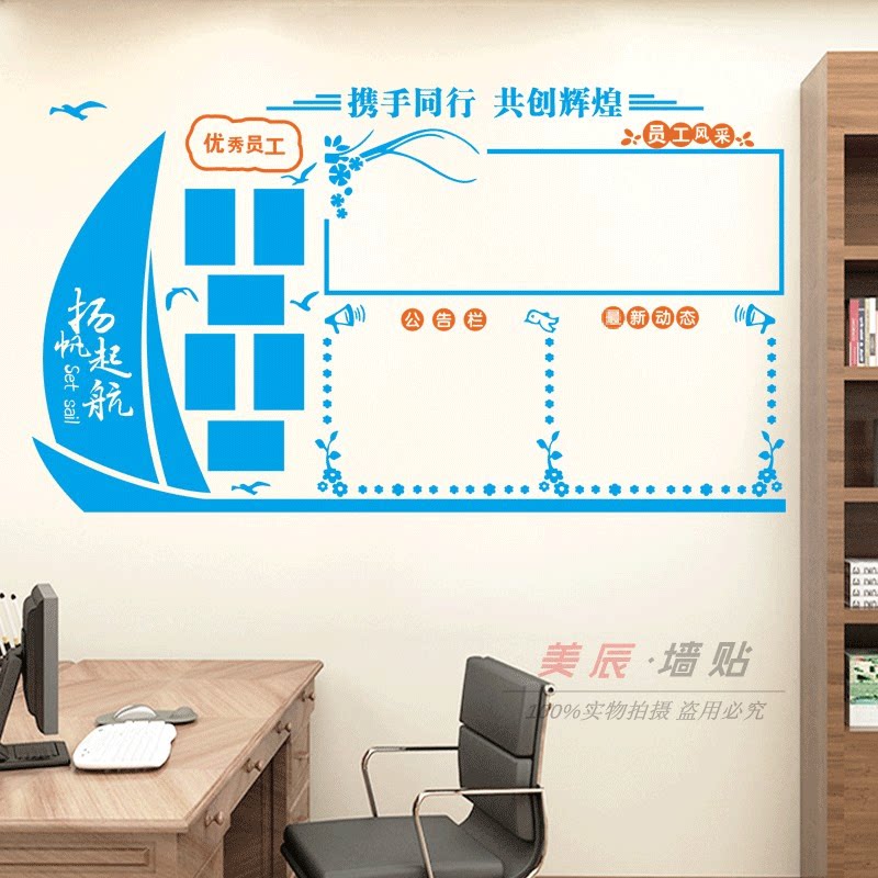 公司宣传栏员工风采边框装饰墙贴教室班级布置软装墙贴