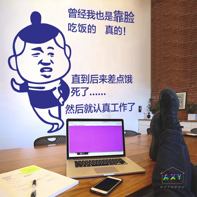 认真工作搞笑创意贴画饭店烤串串串火锅火锅店墙贴