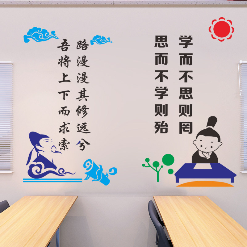 文化教室学校课堂侧墙两边多款学习标语学生墙贴