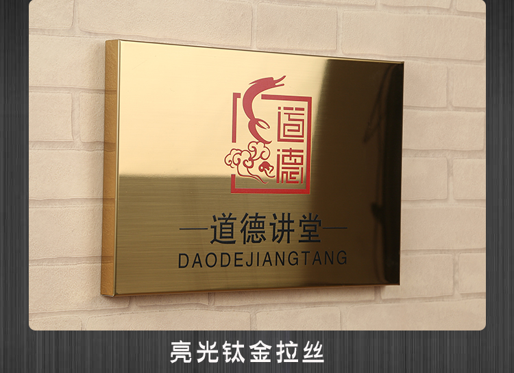 铜牌制作定做公司门牌金属招牌定制广告牌不锈钢腐蚀钛金牌匾奖牌