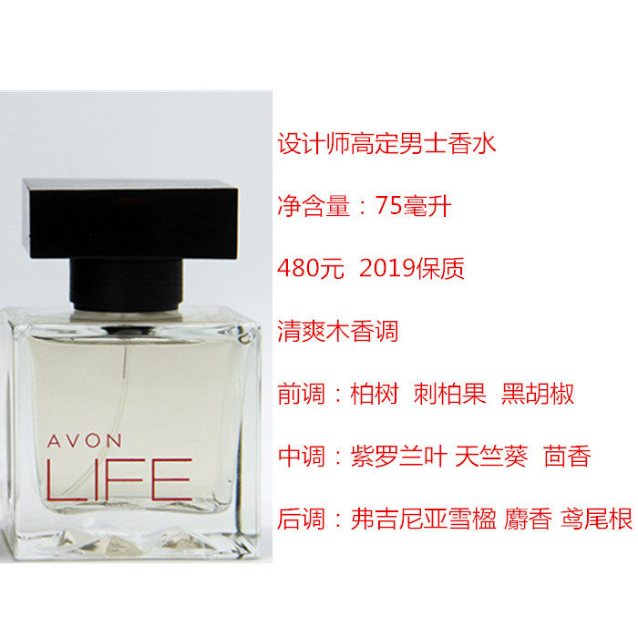 蓝调雅芳男士喷雾香水燃情本真设计设计师师高香水