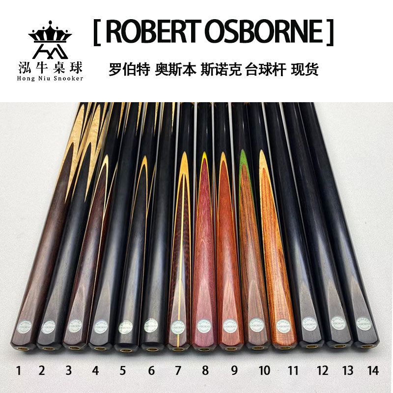 英国罗伯特奥斯本robertosborne斯诺克台球球杆白蜡现货台球杆
