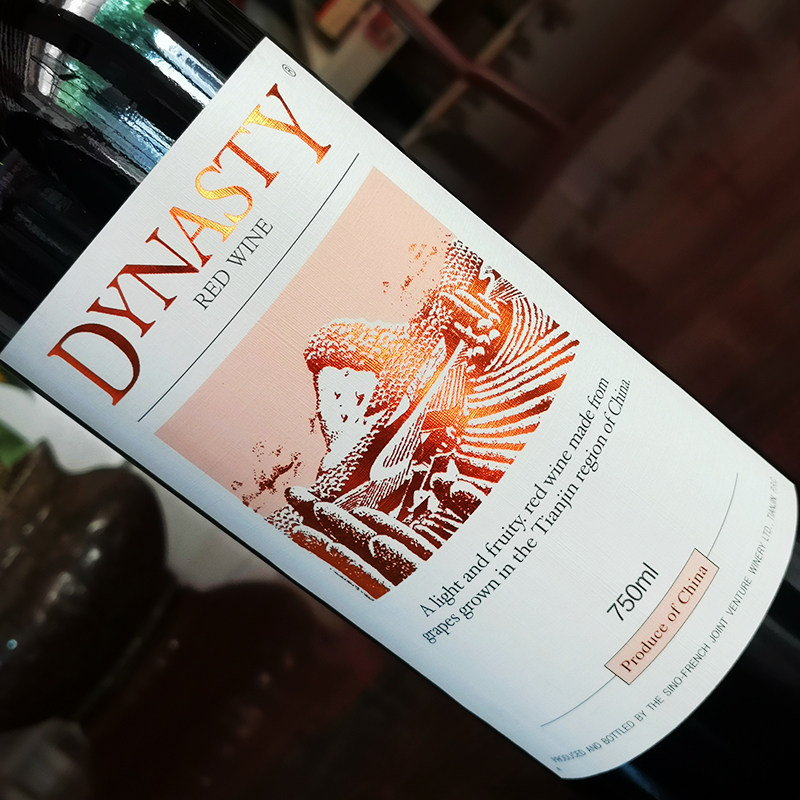 王朝750ml红酒二代老王原产地经典dynasty红葡萄酒单只干红静态葡萄酒