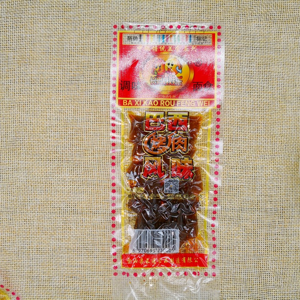 巴西烤肉辣条 20gx10袋 儿时亲嘴片辣片辣条麻辣食品80后怀旧零食
