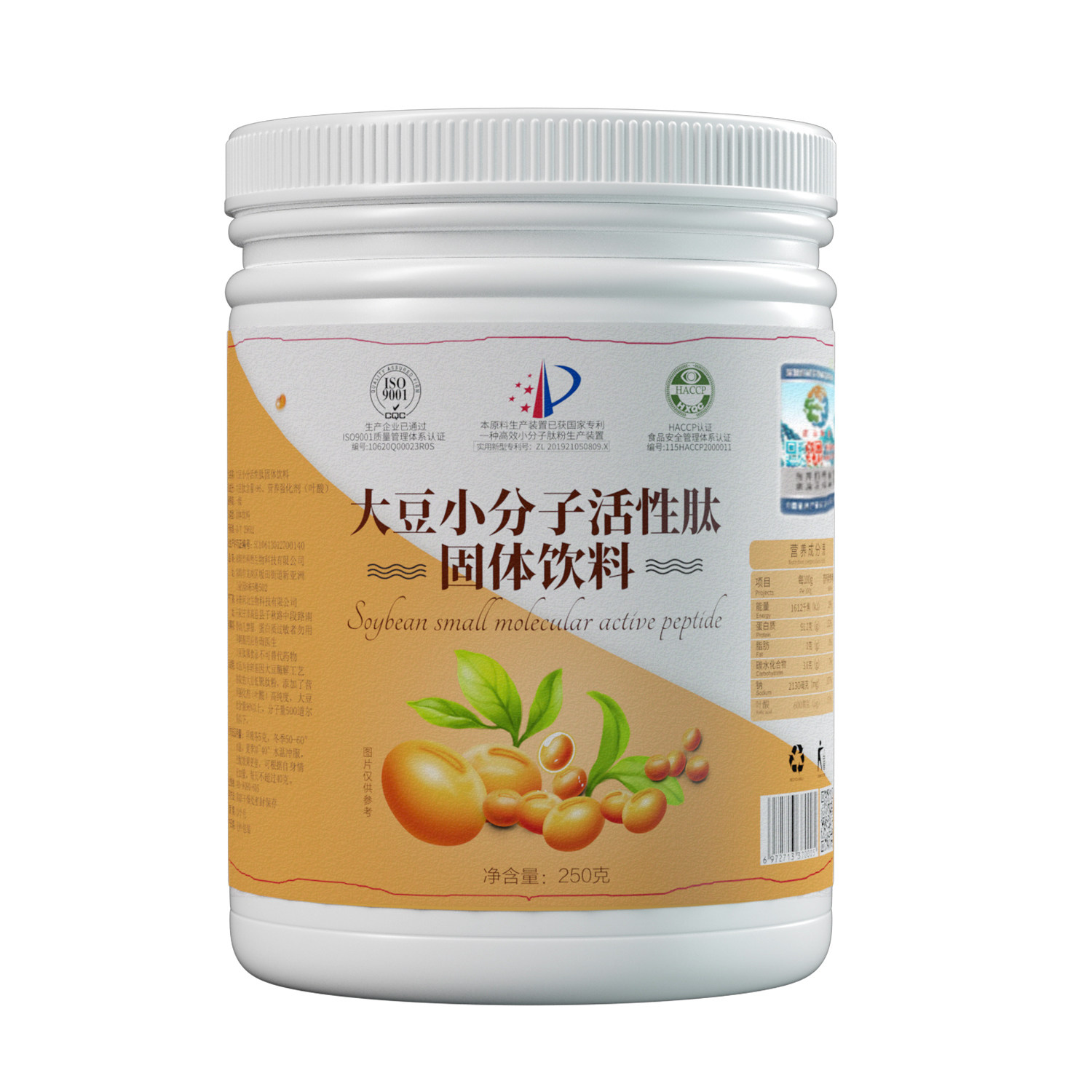 非转基因大豆肽低聚肽寡肽蛋白肽高纯度98小分子活性肽250克