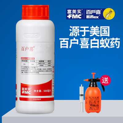 百户喜白蚁药粉杀虫剂一巢灭家用灭杀白蚂蚁全窝端白蚁防治专用药