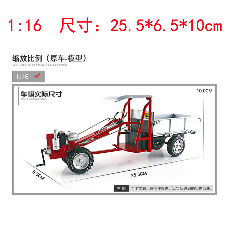 凯迪威1:16手扶拖拉机合金模型儿童玩具车仿真农用车金属摆件男孩