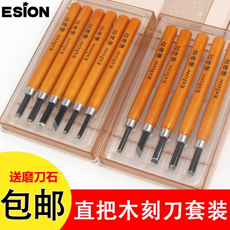 刻刀日本esion木刻橡皮章雕版画5支6支套装雕刻刀