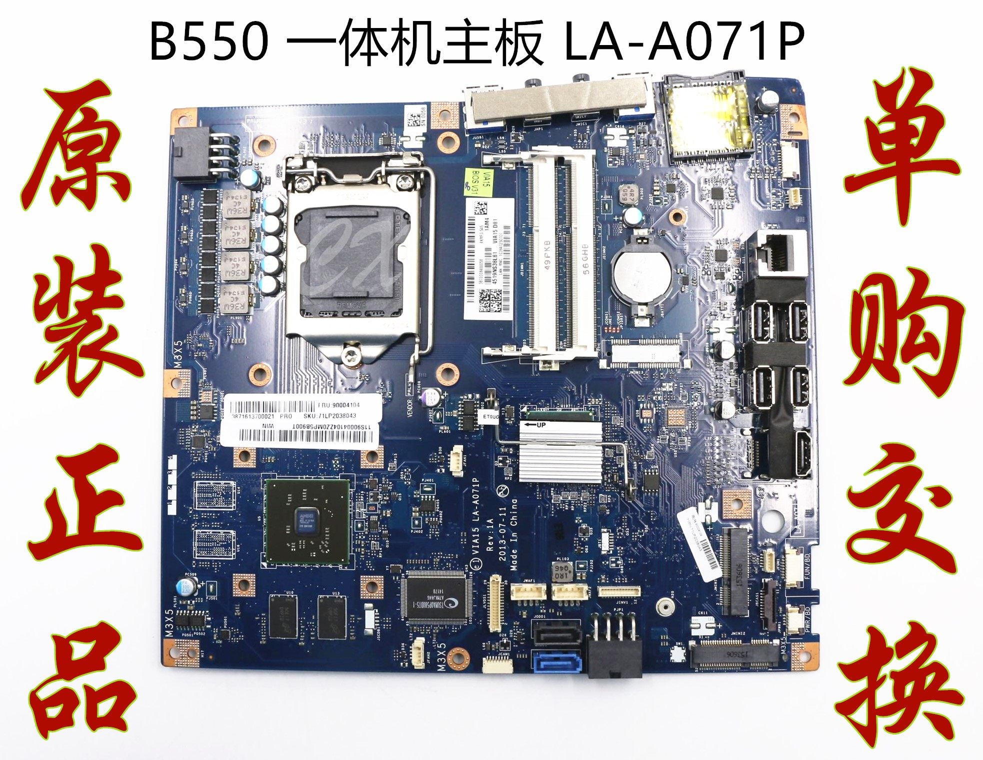 联想一体机b550b320ic560520e主板laa071p主板