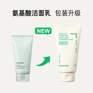 【专享】innisfree/悦诗风吟新升级绿茶洗面奶控油保湿氨基酸洁面