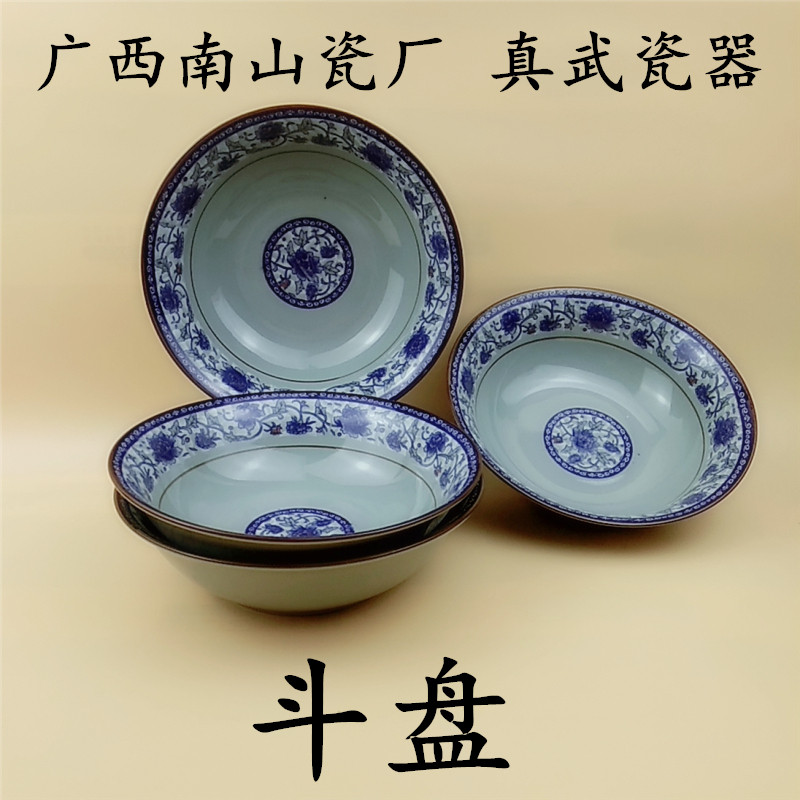 满48元自动免邮 瓷碗 牡丹经典青花瓷 广西南山瓷厂84款真武